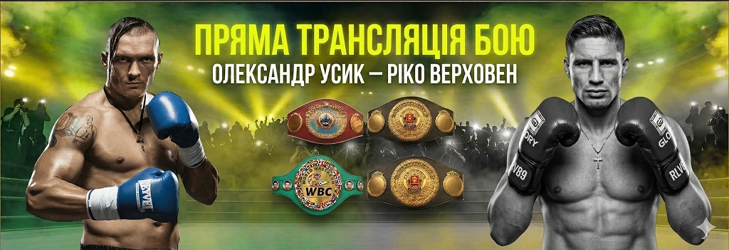 Усік